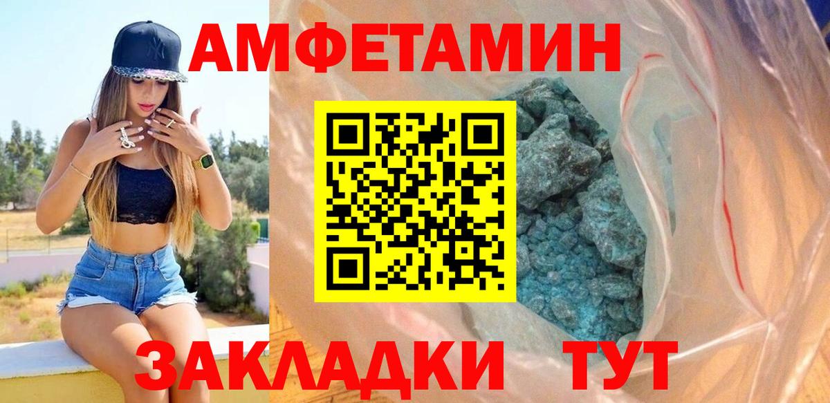 АМФ  АМФ  Котовск  АМФЕТАМИН 98%  Вход с VPN 