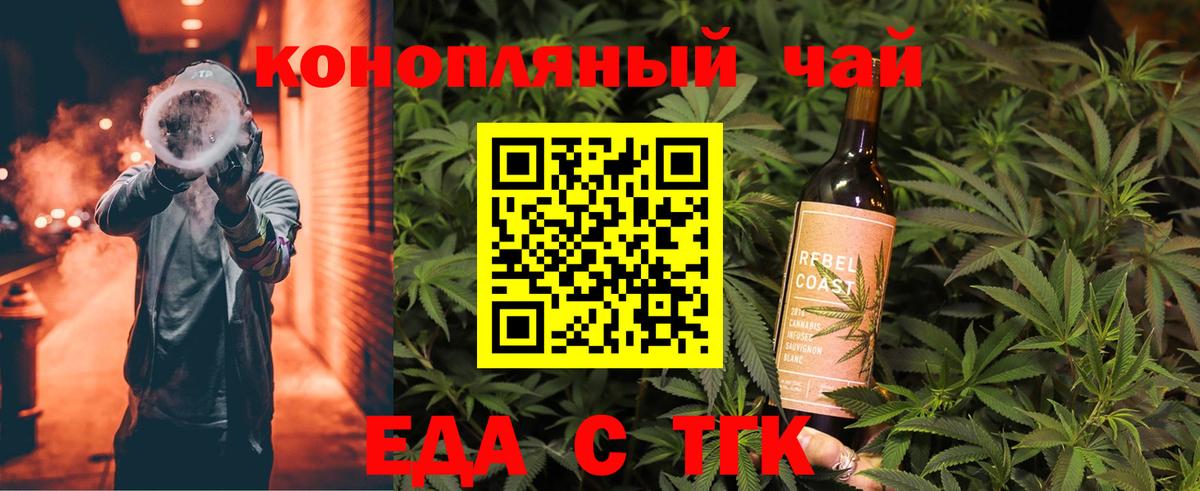 Котовск  Canna-Cookies конопля  Вход с VPN 