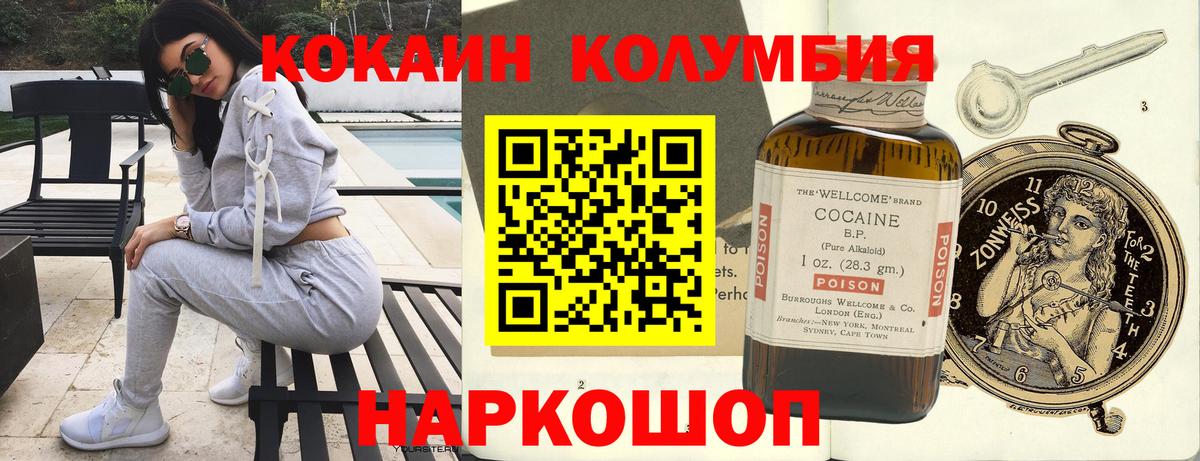 COCAIN  Вход с VPN  Котовск  КОКАИН VHQ  Кокаин Эквадор 