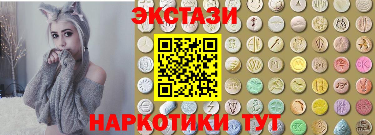 Экстази  Вход с VPN  Котовск  ЭКСТАЗИ ешки 