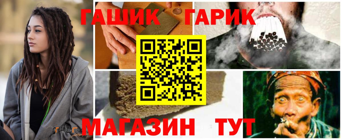 Гашиш ice o lator  ГАШ hashish  Вход с VPN  Гашиш  Котовск 
