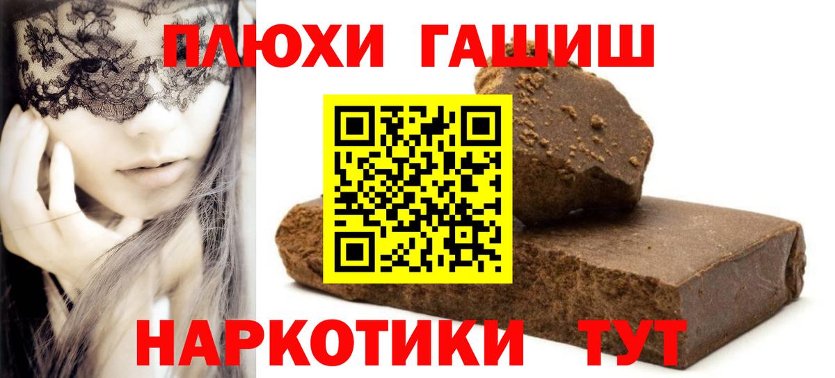 Гашиш убойный Котовск