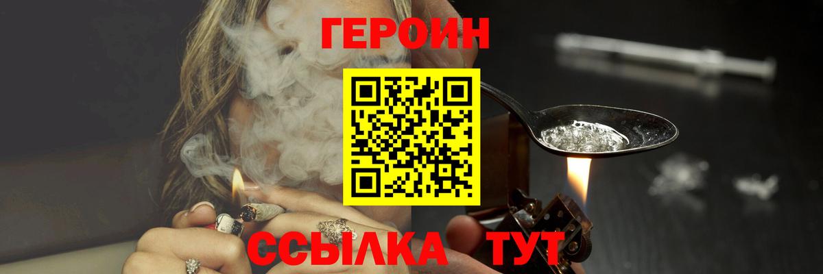 ГЕРОИН гречка  Героин  Котовск  Вход с VPN 