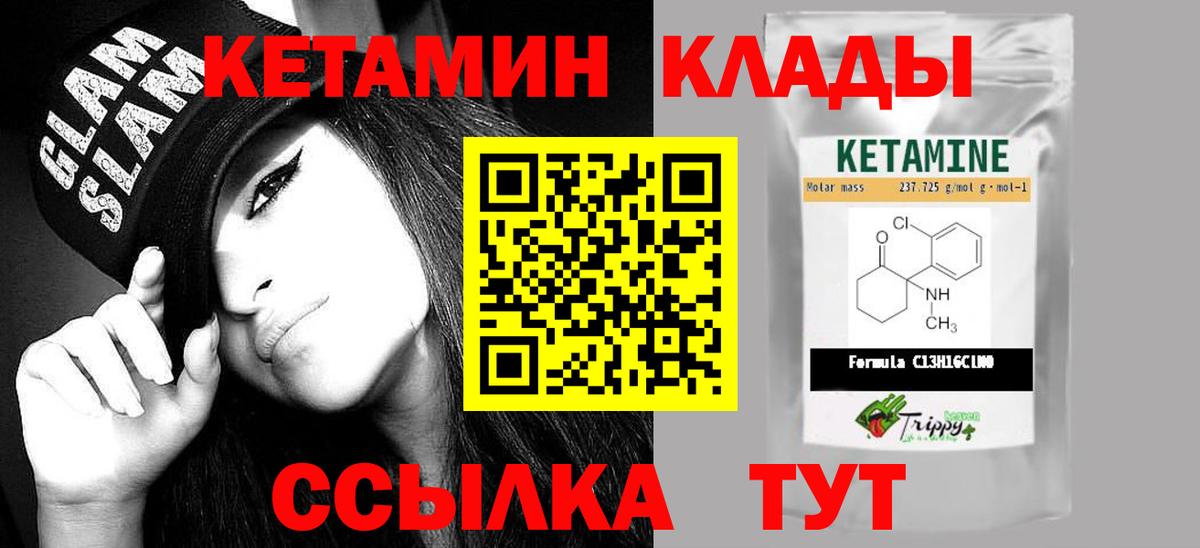 Котовск  Кетамин ketamine  Вход с VPN 