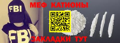 мефедрон мука Будённовск