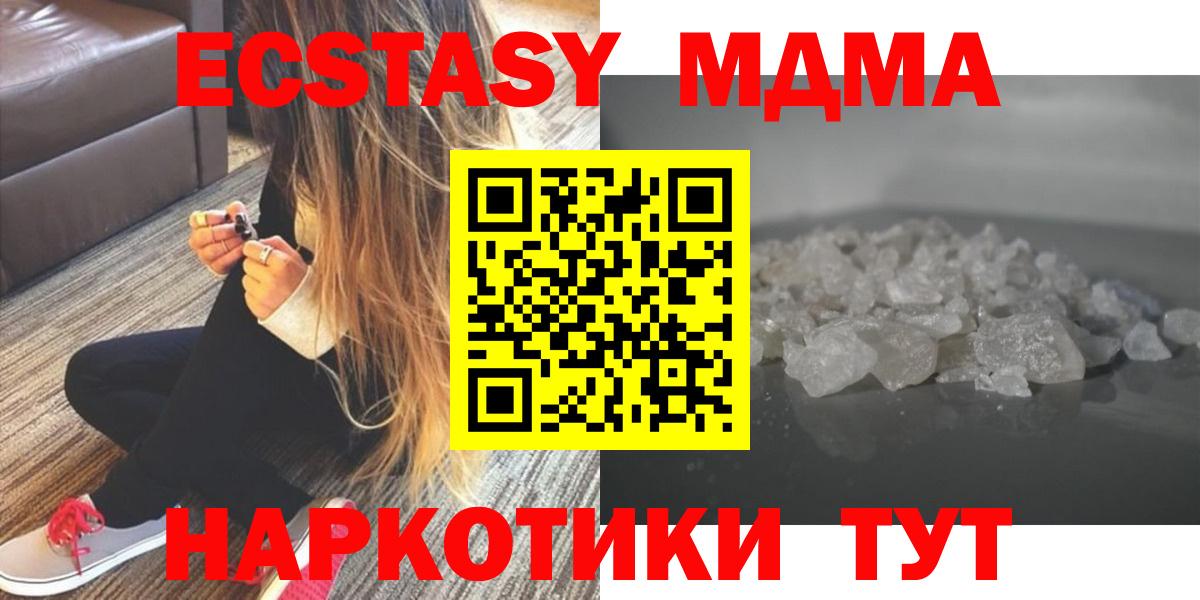 МДМА молли  Вход с VPN  Котовск  МДМА crystal 