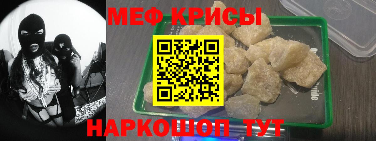 МЯУ-МЯУ мяу мяу  Мефедрон VHQ  Вход с VPN  МЯУ-МЯУ  Котовск 