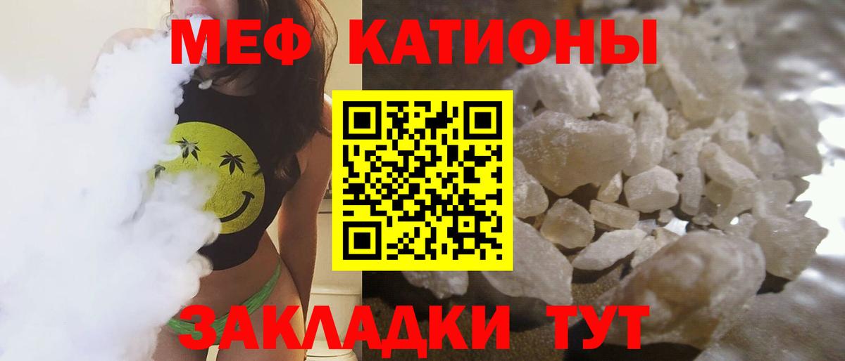 Меф мука Котовск