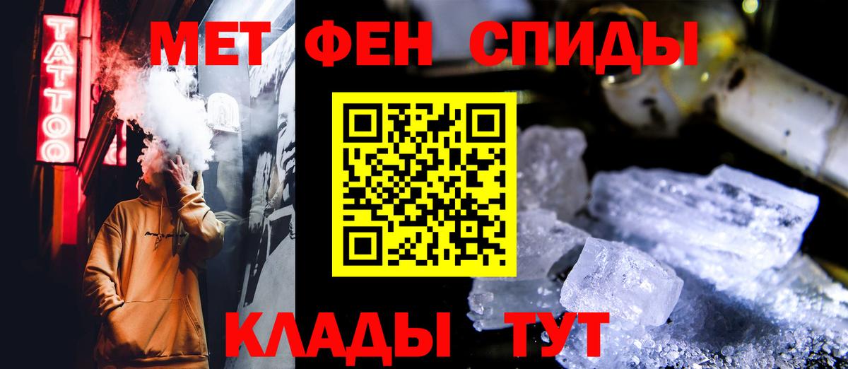 Котовск  МЕТАМФЕТАМИН мет  МЕТАМФЕТАМИН мет  Вход с VPN 