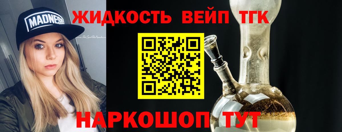 Дистиллят ТГК концентрат  Вход с VPN  Котовск 